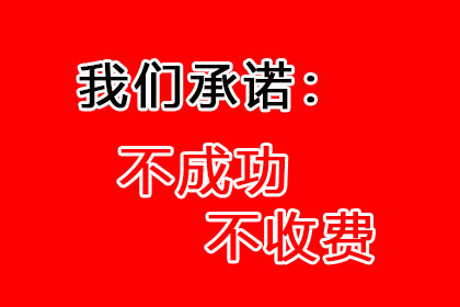 陶先生车贷顺利结清，要债公司效率高